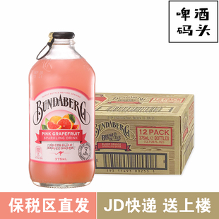 澳洲宾得宝网红气泡果汁饮料汽水西柚粉红葡萄柚味375ml 24瓶整箱