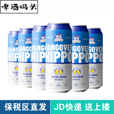 力荐憨果河马全麦小麦白啤精酿