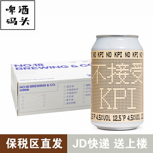 拾捌精酿18号酒馆不接受kpi24罐整箱装IPA风格精酿啤酒