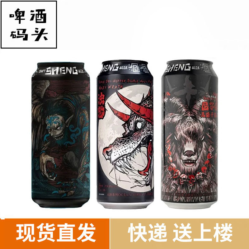 山乘酿造浊怒尼尔森的隐忍北境之王浑浊IPA组合500ml*6罐