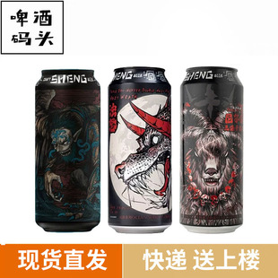 山乘酿造浊怒尼尔森的隐忍北境之王浑浊IPA组合500ml*6罐