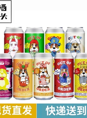 美国艾尔复兴新批次无序大脑/电锯皮脸/幽灵/兴奋果泥精酿啤酒