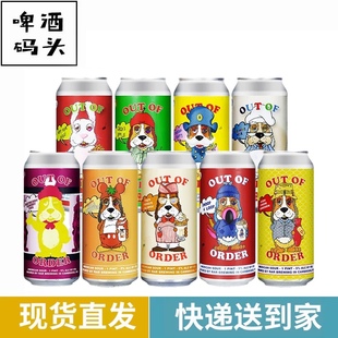 美国艾尔复兴新批次无序大脑/电锯皮脸/幽灵/兴奋果泥精酿啤酒