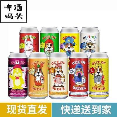 美国艾尔复兴新批次无序大脑/电锯皮脸/幽灵/兴奋果泥精酿啤酒