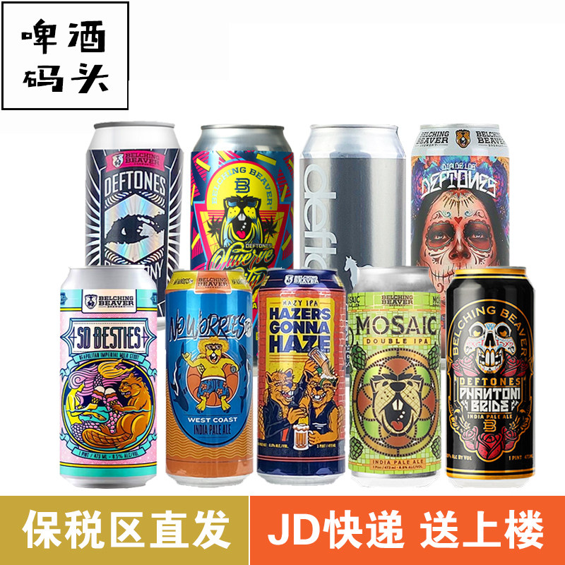 打嗝海狸魅影新娘白马盲音浑浊