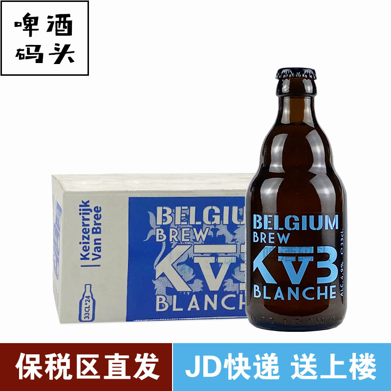 26.1月到期比利时原装进口布雷帝国小麦精酿啤酒整箱白啤24瓶