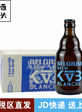 26.1月到期比利时原装进口布雷帝国小麦精酿啤酒整箱白啤24瓶