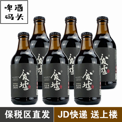 废墟精酿国产精酿啤酒废墟世涛黑啤酒6瓶