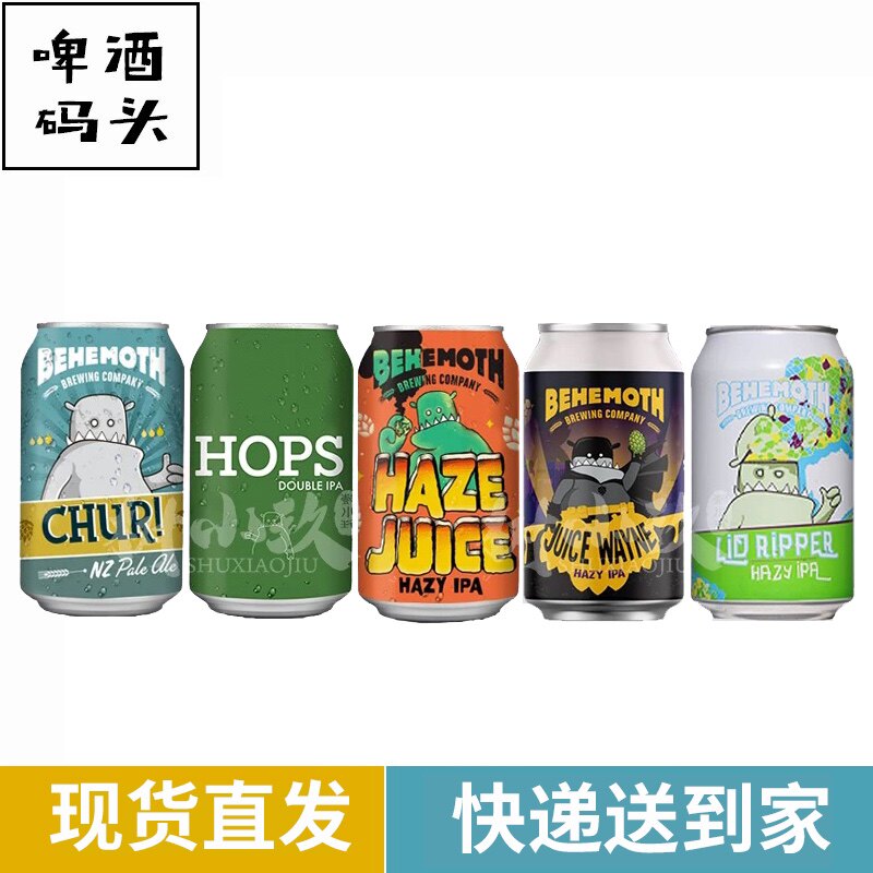 新西兰进口比萌巨兽超轻松酒花开颅术浑浊IPA精酿啤酒330ml组合