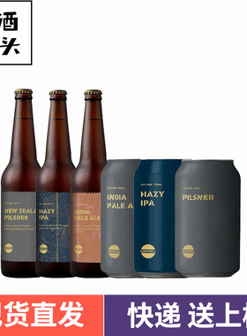 锯厂SAWMILL新西兰原装进口精酿啤酒皮尔森/浑浊IPA 330ml
