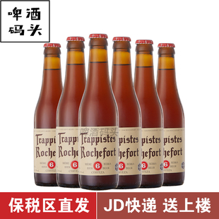 比利时进口修道院精酿啤酒罗斯福6号六号Rochefort330ml*6瓶六瓶