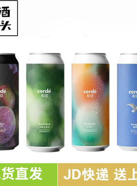 和弦精酿corde大西瓜比芭卜小精灵丘比特光海鸥精酿啤酒组合500ml