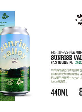 车库计划日出山谷银河山谷威拉米特亚基玛玛塔基双倍浑浊IPA4组合