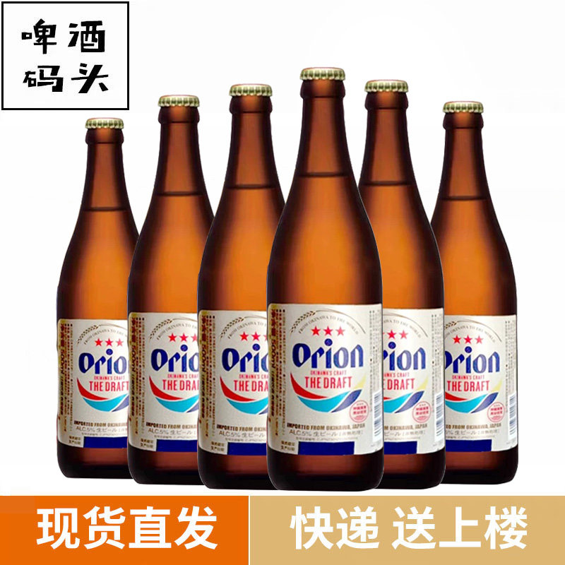 日本原装进口Orion奥利恩冲绳啤酒500ml*6瓶 生啤酒