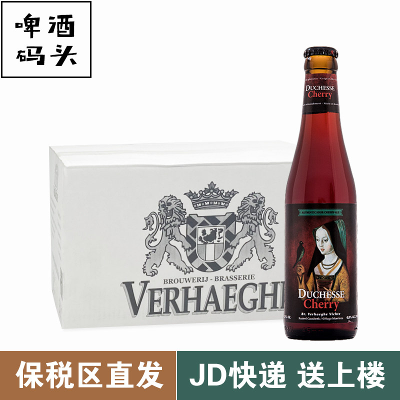 整箱比利时勃艮第车厘子精酿酸