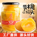 FT2曾子山新鲜水果罐头黄桃草莓山楂什锦罐头休闲零食510g批发