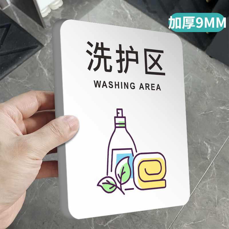 洗护区标识牌发廊美容院门牌美发室理发店标志剪发烫染区布草间洗头区