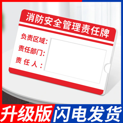 亚克力设备管理5s6s7s8s责任标识插卡式负责人信息警示编号公示牌栏安全管理卫生仓库设备清洁区域整顿可定制