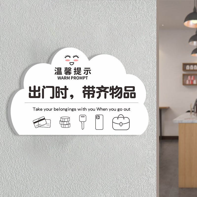 节约用电请随手关门温馨提示牌