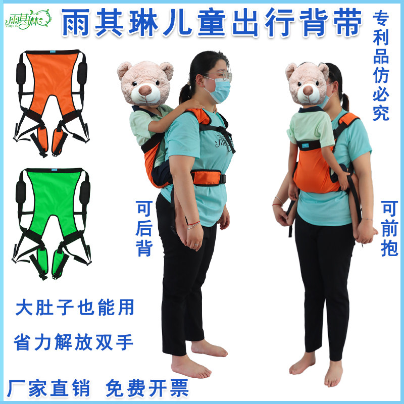 雨其琳外出带孩子背上垫子绑带背带后背式移动搬运轻便背儿童出门,个人护理/保健/按摩器材,保健护具(护腰/膝/腿/颈),淘宝优惠券,粉丝福利购,淘宝优惠卷