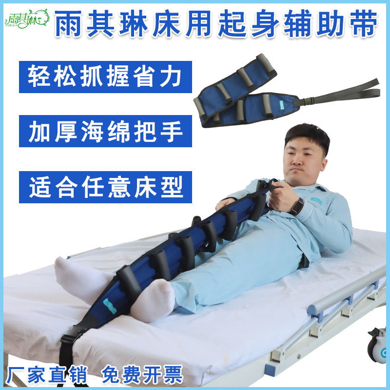 雨其琳助力起身多把手辅助起身瘫痪中风老人卧床起床辅助带扶手