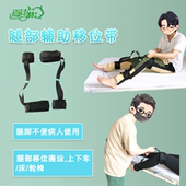 雨其琳腿部移位器上下床轮椅移动腿提拉绳偏瘫老人用品抬腿辅助器