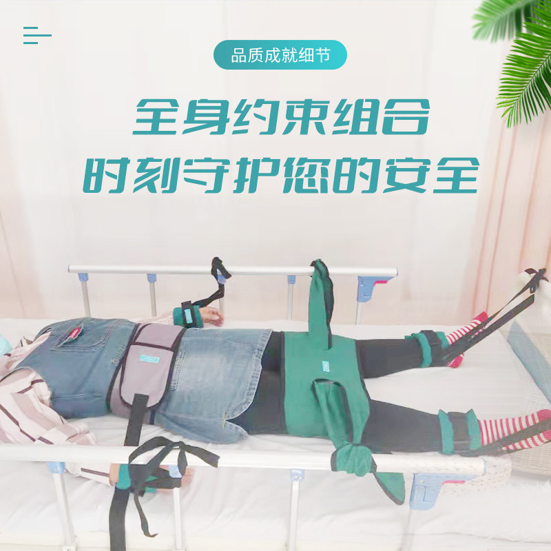 雨其琳四肢约束带全身加固