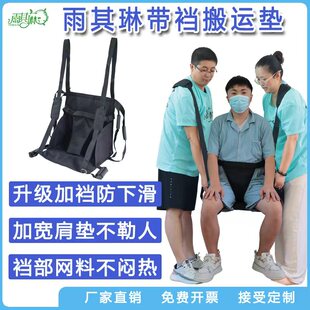 雨其琳抬老人上下楼椅子移位带搬运垫带裆病人搬抬老人抬人软担架