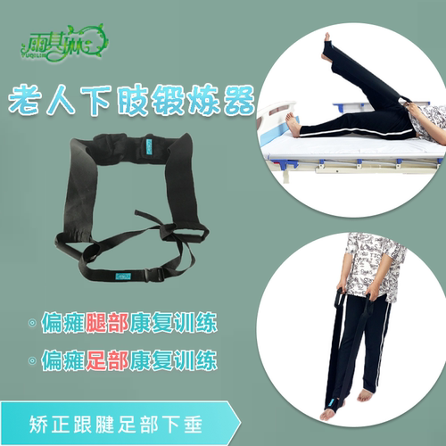 雨其琳拉伸骨折康复器材训练腿部
