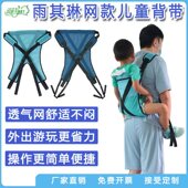 雨其琳儿童背带背娃神器爬山外出儿童背带大童登山背兜小孩子背带