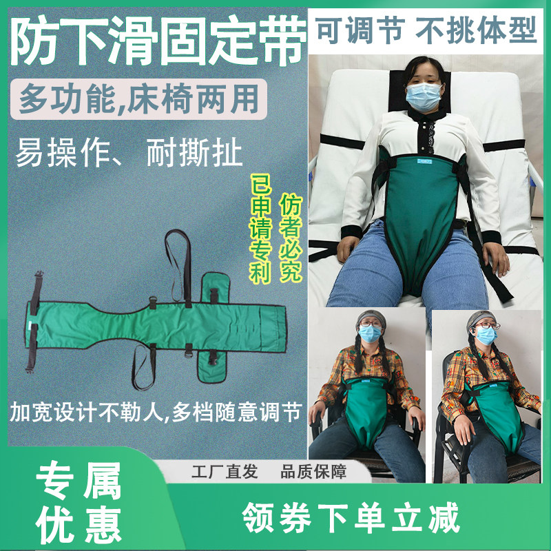 雨其琳床椅两用老人防下滑固定带
