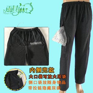 雨其琳秋冬膀胱舒适造瘘裤胆汁引流袋集尿袋护理裤子男女款棉裤