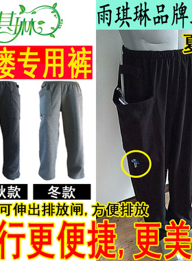 固定装置肾造瘘患者专用裤雨其琳