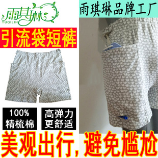 雨其琳造瘘病人短裤引流袋固定装置隐藏尿袋裤子棉裤造口护理内裤
