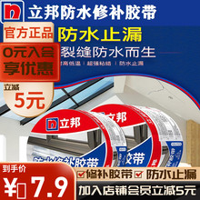立邦防水胶带屋顶防水补漏材料水管补漏防水贴强力丁基胶带堵漏王