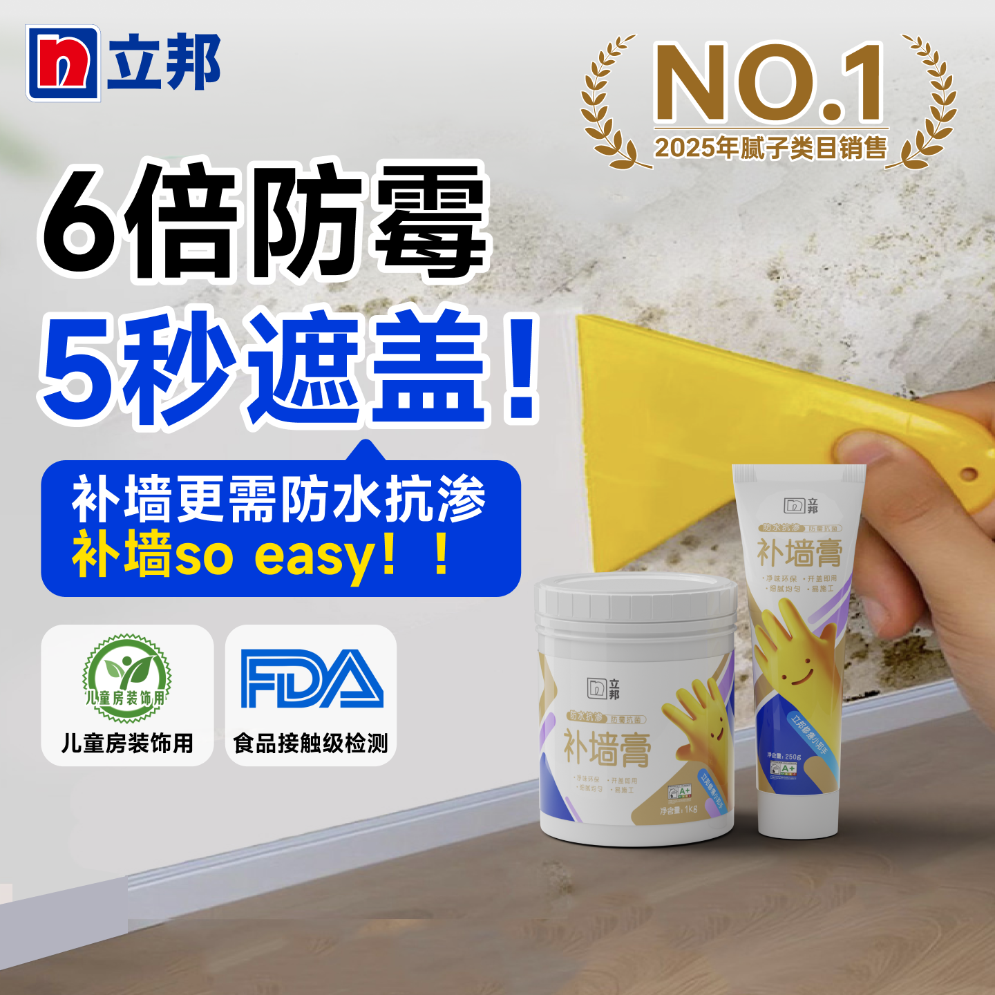 立邦墙面修补膏防水防潮防霉墙壁补墙膏白色腻子粉内墙家用修复漆,基础建材,腻子/批嵌材料,淘宝优惠券,粉丝福利购,淘宝优惠卷