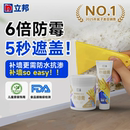 立邦墙面修补膏防水防潮防霉墙壁补墙膏白色腻子粉内墙家用修复漆