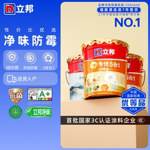 立邦乳胶漆官方旗舰店金装5合一净味防霉耐擦洗室内环保墙面涂料