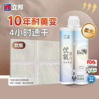 ⭐[Полимочевина, устойчивая к пожелтению и мягкому свету] Кулинарный дым