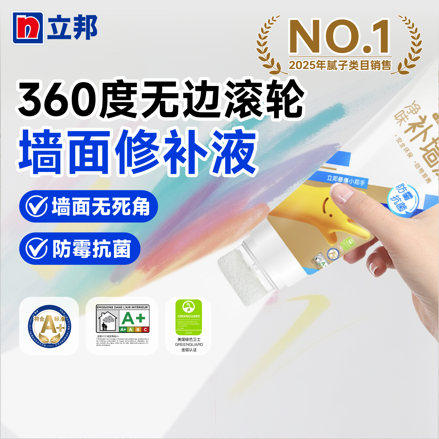 立邦防霉补墙漆家用墙面翻新修补膏去污神器白色修复腻子自刷抗菌,基础建材,腻子/批嵌材料,淘宝优惠券,粉丝福利购,淘宝优惠卷