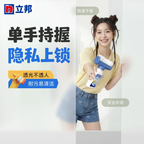 立邦玻璃磨刷漆自刷滚筒