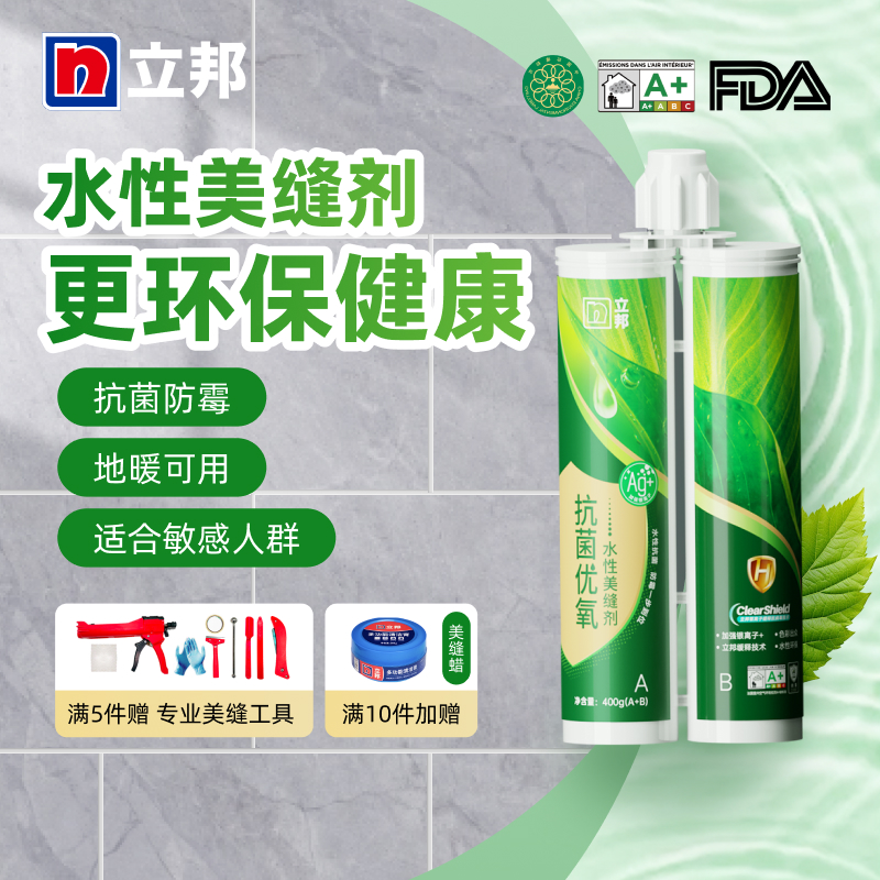 立邦水性墙面防霉环保施工美缝剂