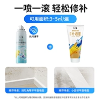 [Модернизированный высокоэффективный ремонтный комплект] Противообрастающая аэрозольная краска * 1 + небольшой валик * 1