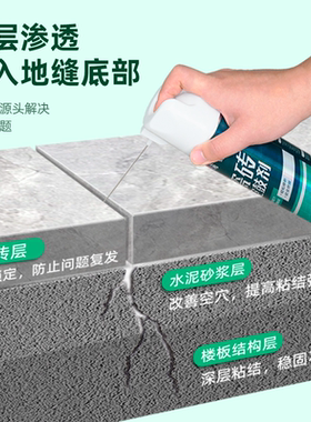 立邦瓷砖胶空鼓剂强力粘接剂地板砖墙砖起翘修补注射填充磁砖背胶