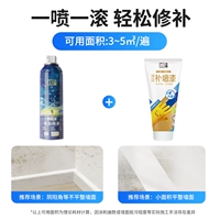 [Эффективный ремонтный комплект] Аэрозольная краска * 1 + Маленький валик * 1