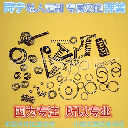 小批量快速定做0.3-1mm线径弹簧常规碳素钢不锈钢压簧卡圈塔簧