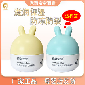 家茵宝宝面霜 官方正品旗舰店婴儿水润保湿霜防裂霜儿童滋润面霜