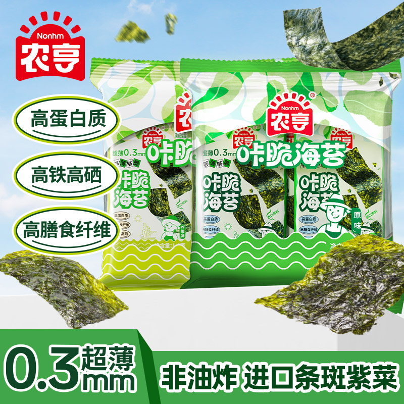 农亨咔脆芥末岩烧海苔高铁高蛋白休闲海味零食宝宝开胃寿司拌饭