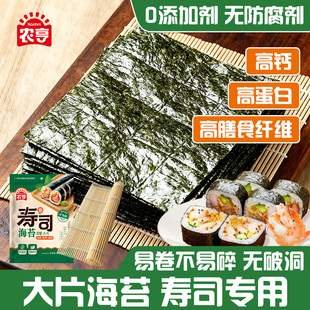 农亨寿司海苔大片装制作紫菜片包饭专用材料食材家用工具全套