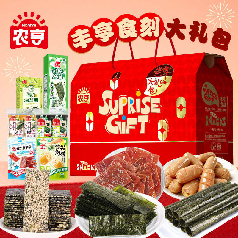 农亨丰亨食刻大礼包海苔休闲食品礼盒过节送礼生日礼物小零食